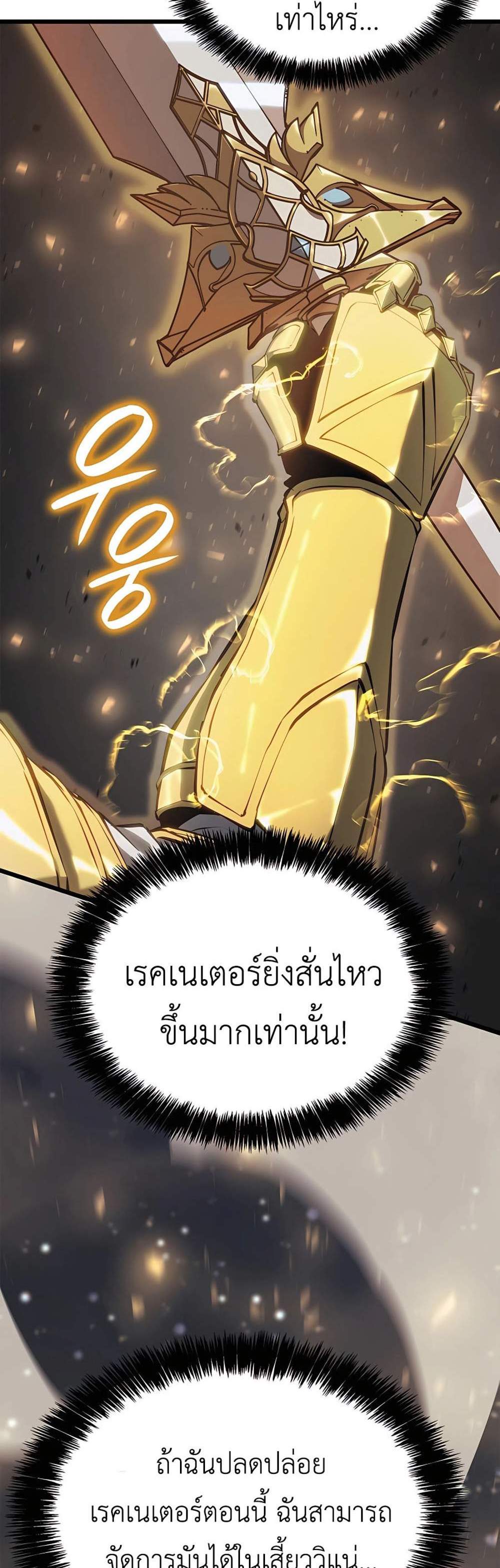 The Count’s Youngest Son is A Player แปลไทย