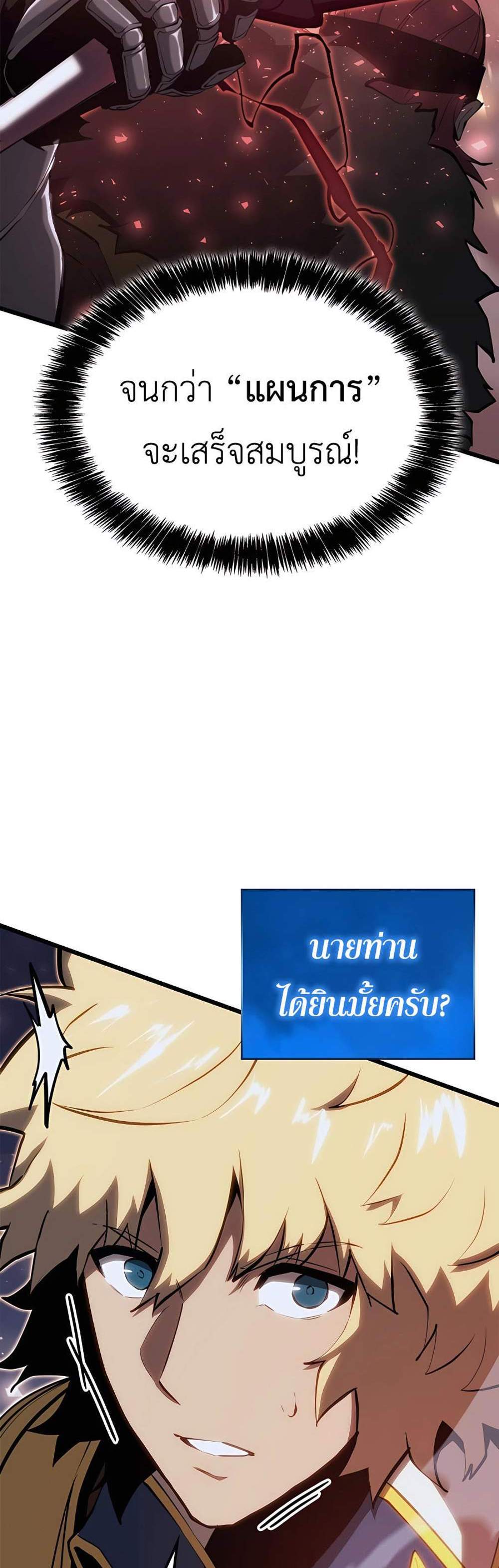 The Count’s Youngest Son is A Player แปลไทย