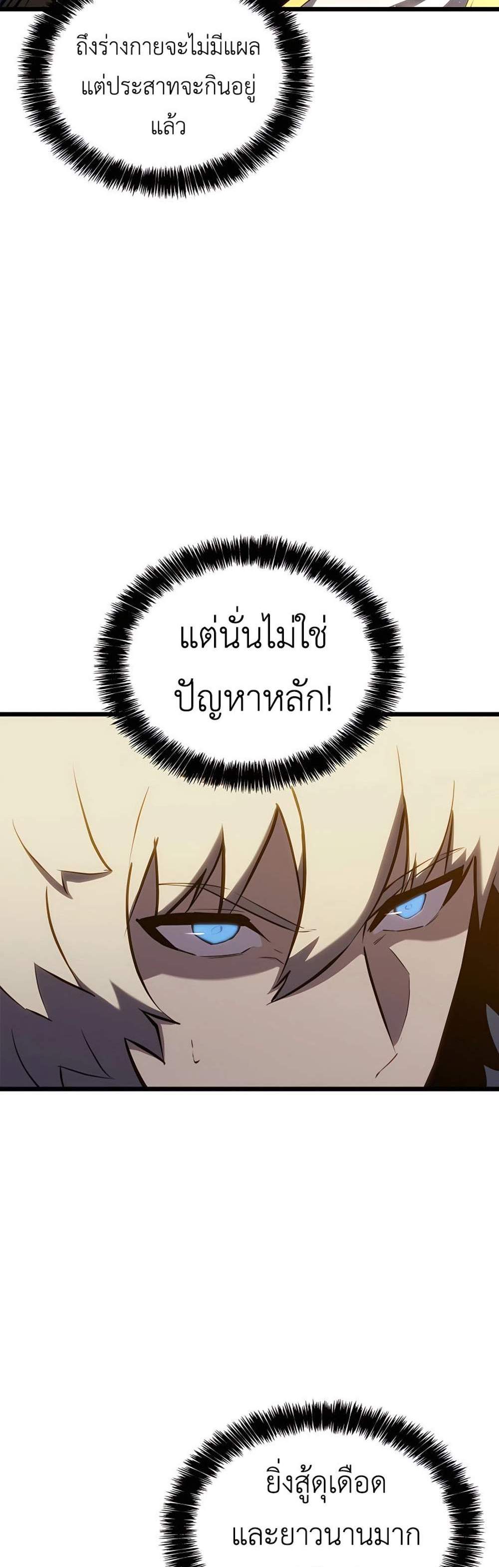 The Count’s Youngest Son is A Player แปลไทย
