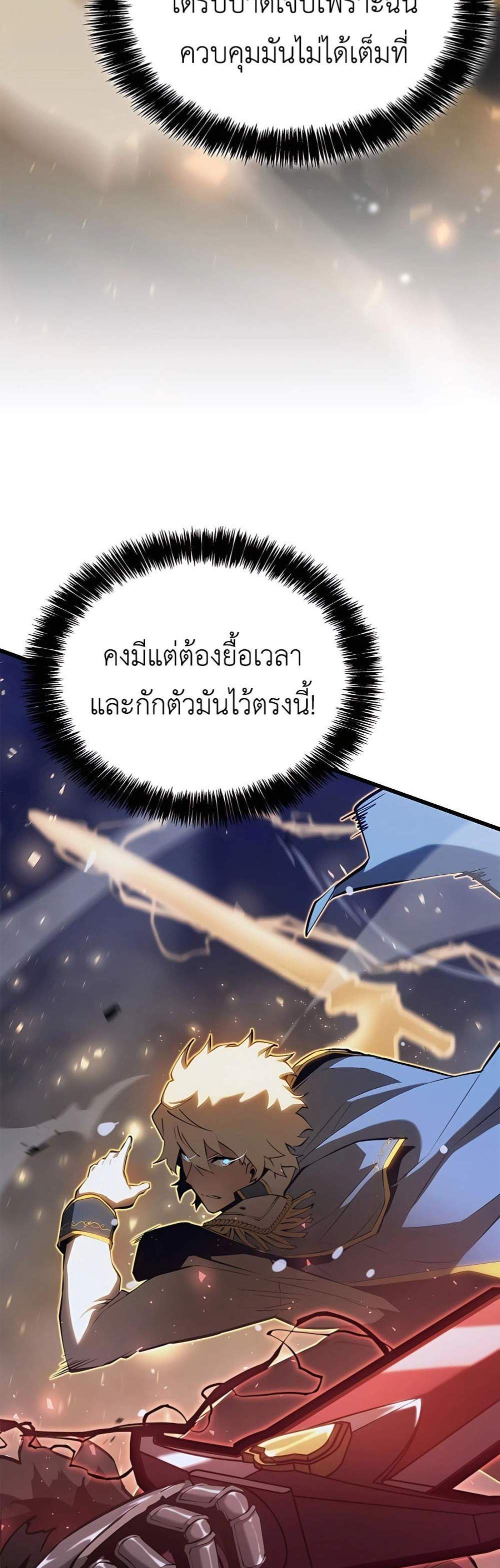 The Count’s Youngest Son is A Player แปลไทย