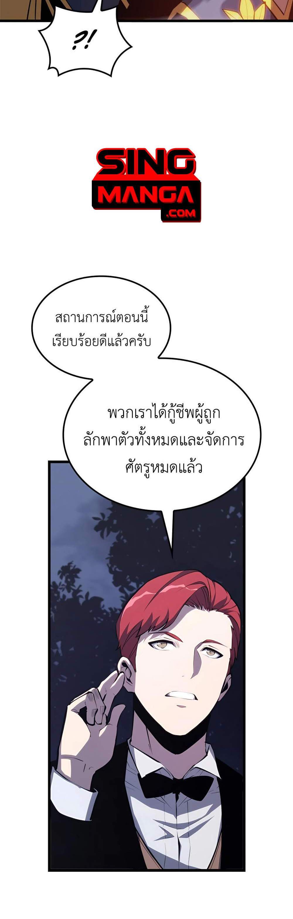 The Count’s Youngest Son is A Player แปลไทย