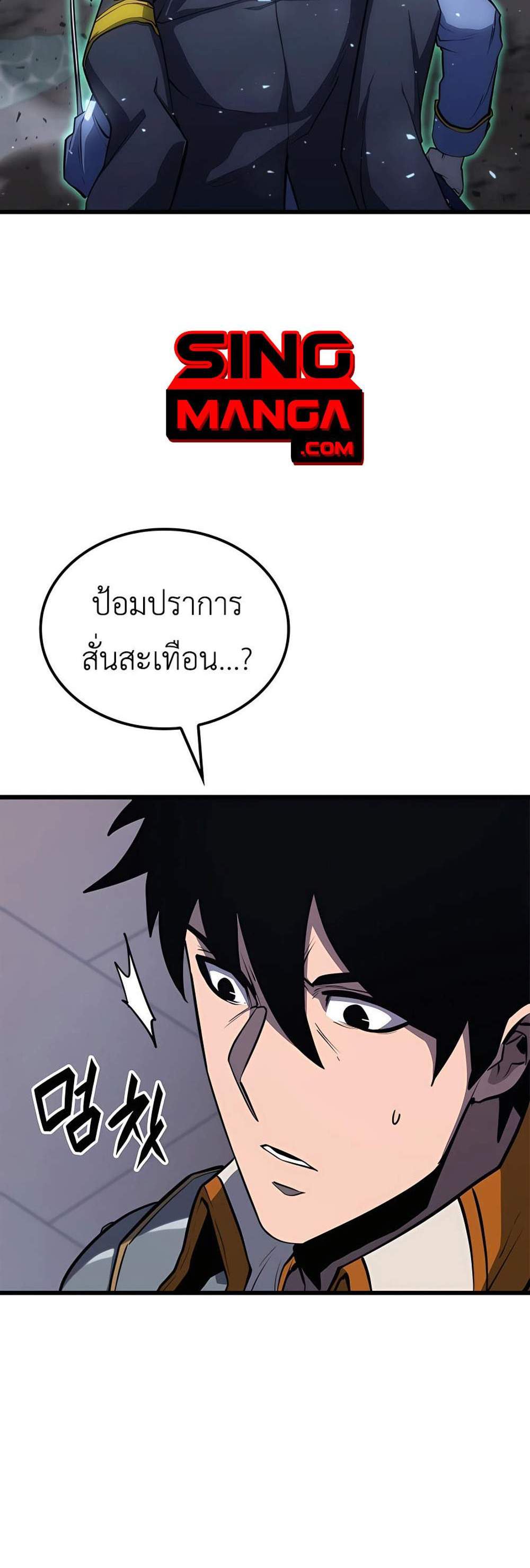 The Count’s Youngest Son is A Player แปลไทย