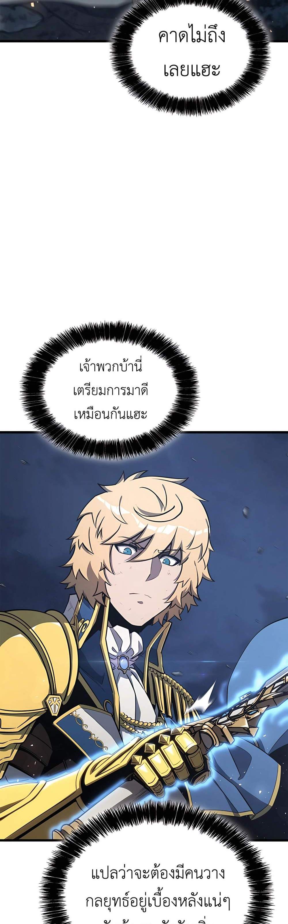 The Count’s Youngest Son is A Player แปลไทย