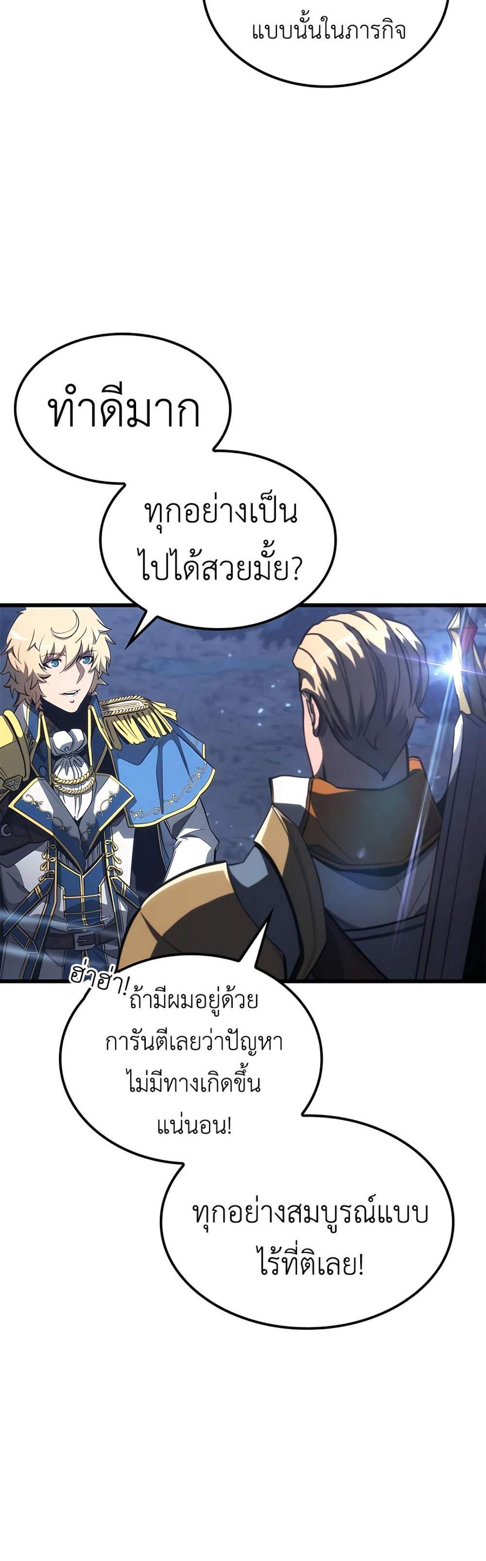 The Count’s Youngest Son is A Player แปลไทย