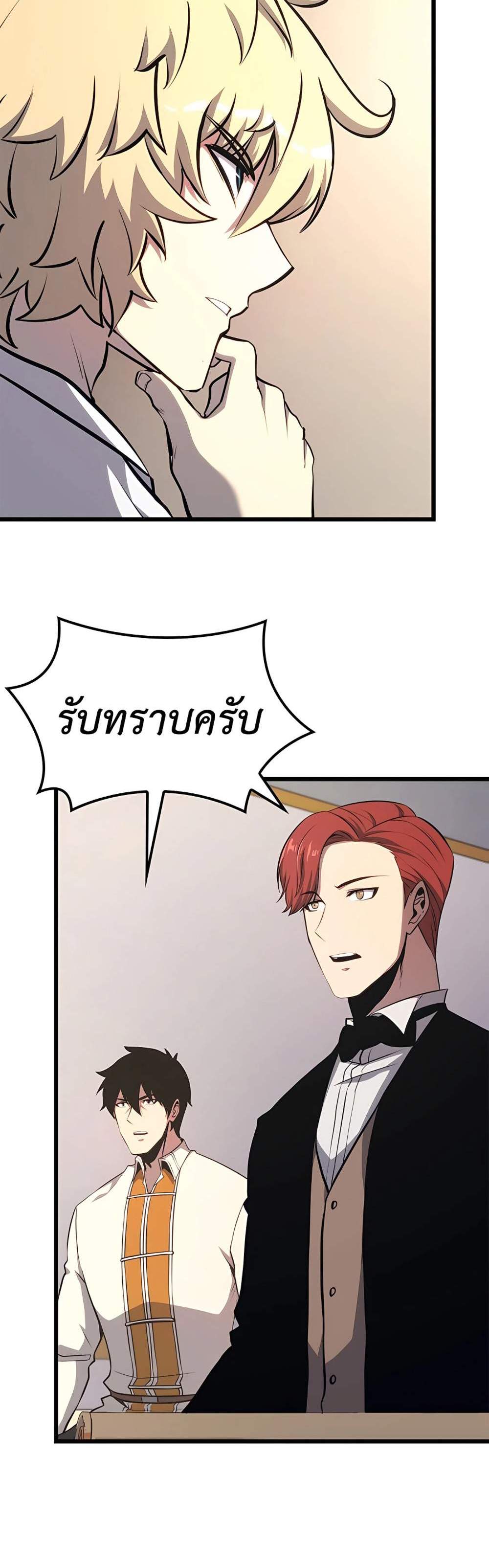 The Count’s Youngest Son is A Player แปลไทย