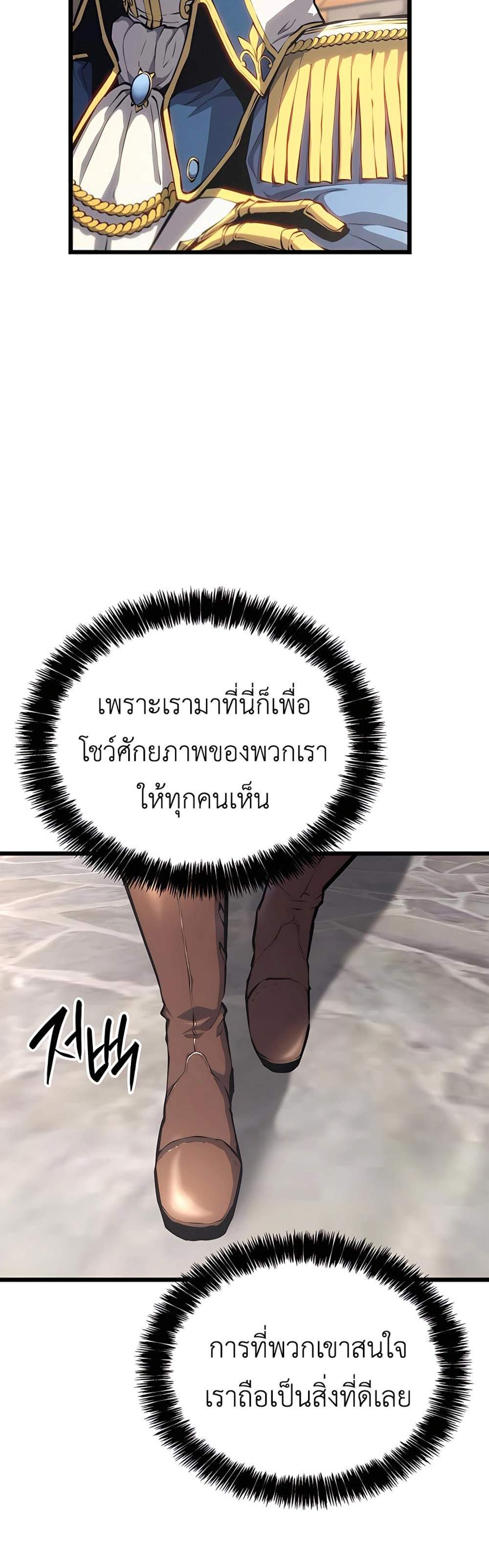 The Count’s Youngest Son is A Player แปลไทย