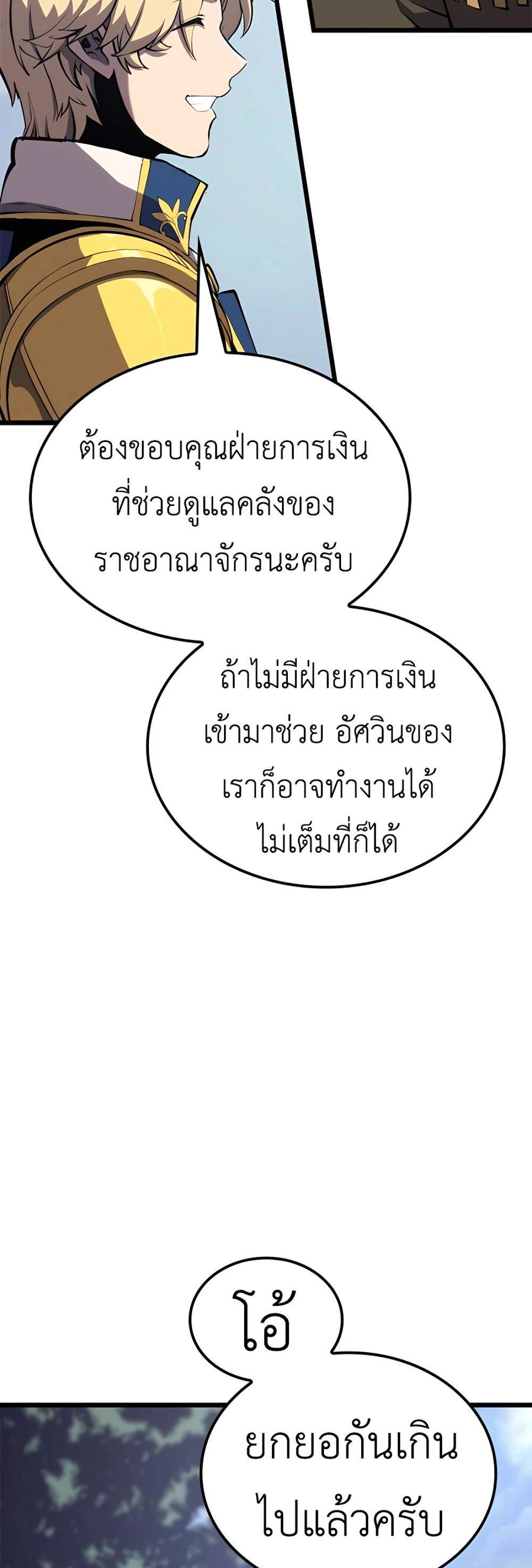 The Count’s Youngest Son is A Player แปลไทย