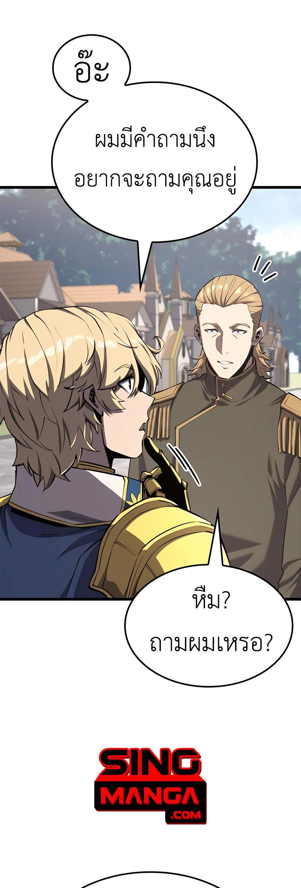 The Count’s Youngest Son is A Player แปลไทย