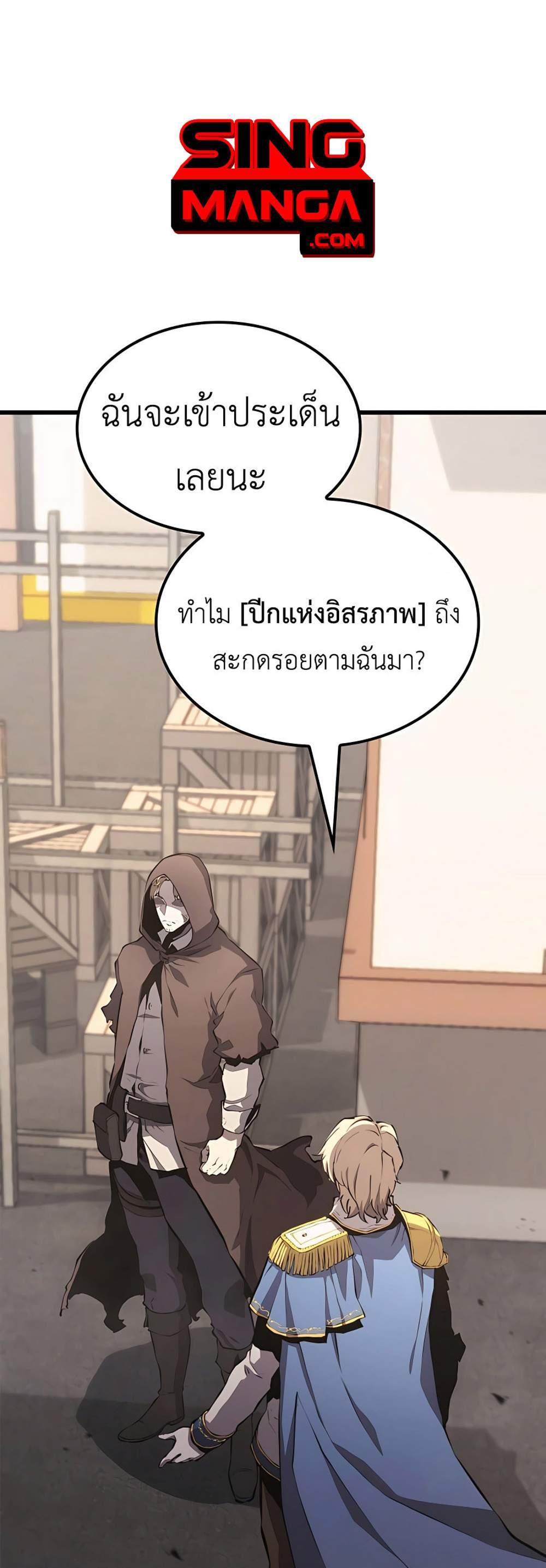The Count’s Youngest Son is A Player แปลไทย
