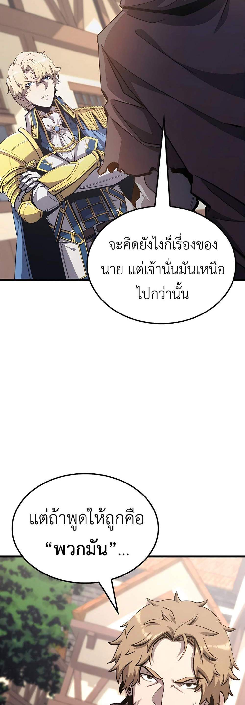 The Count’s Youngest Son is A Player แปลไทย