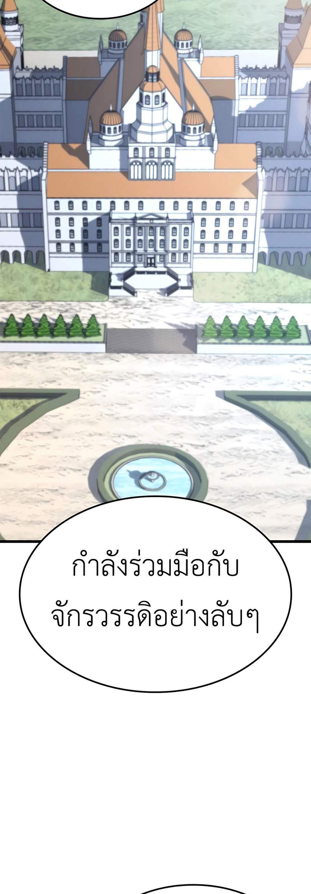 The Count’s Youngest Son is A Player แปลไทย