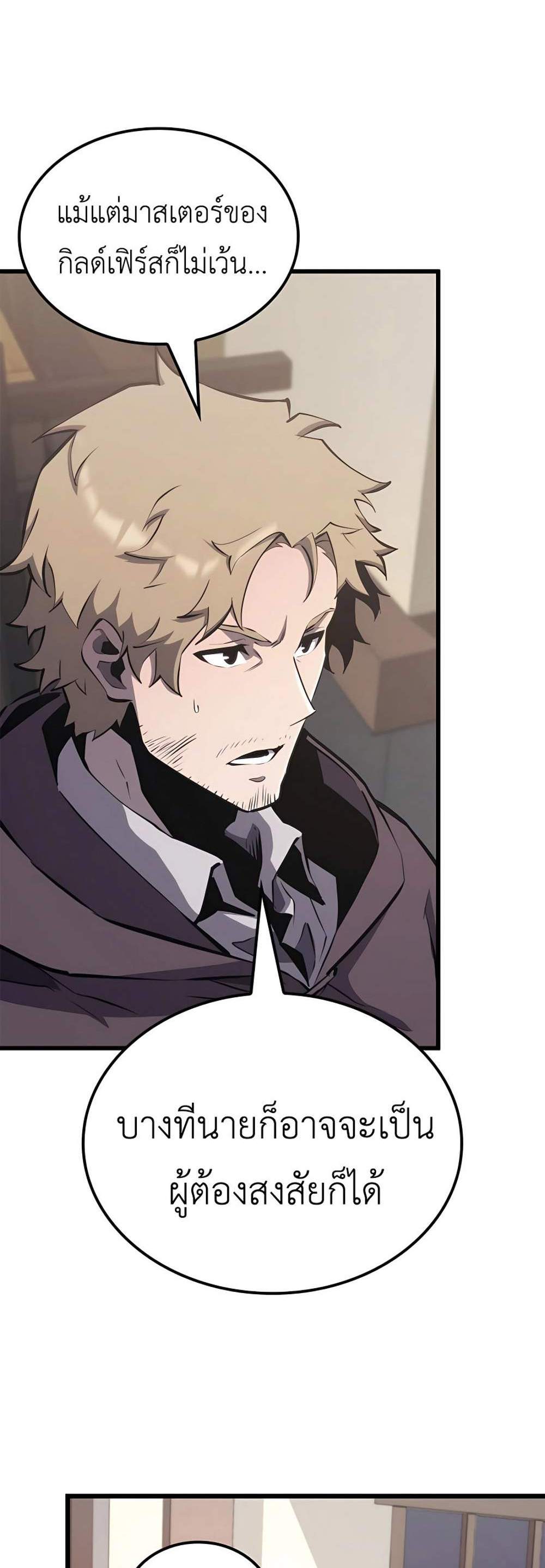 The Count’s Youngest Son is A Player แปลไทย