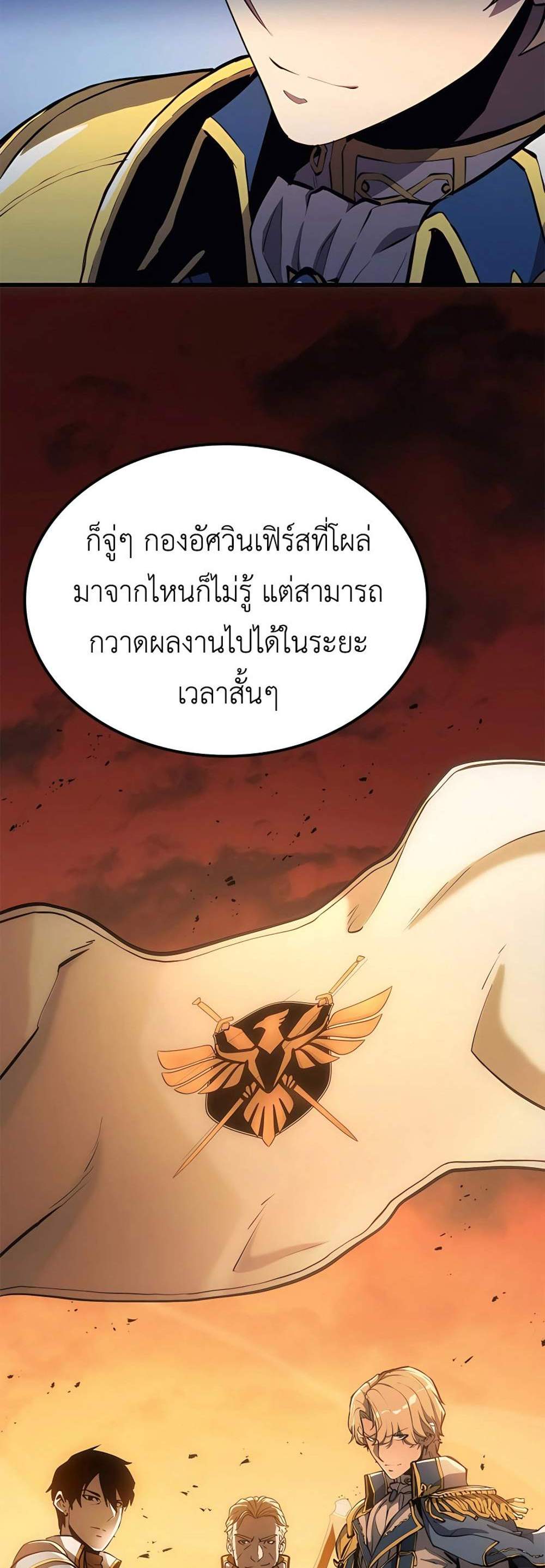 The Count’s Youngest Son is A Player แปลไทย