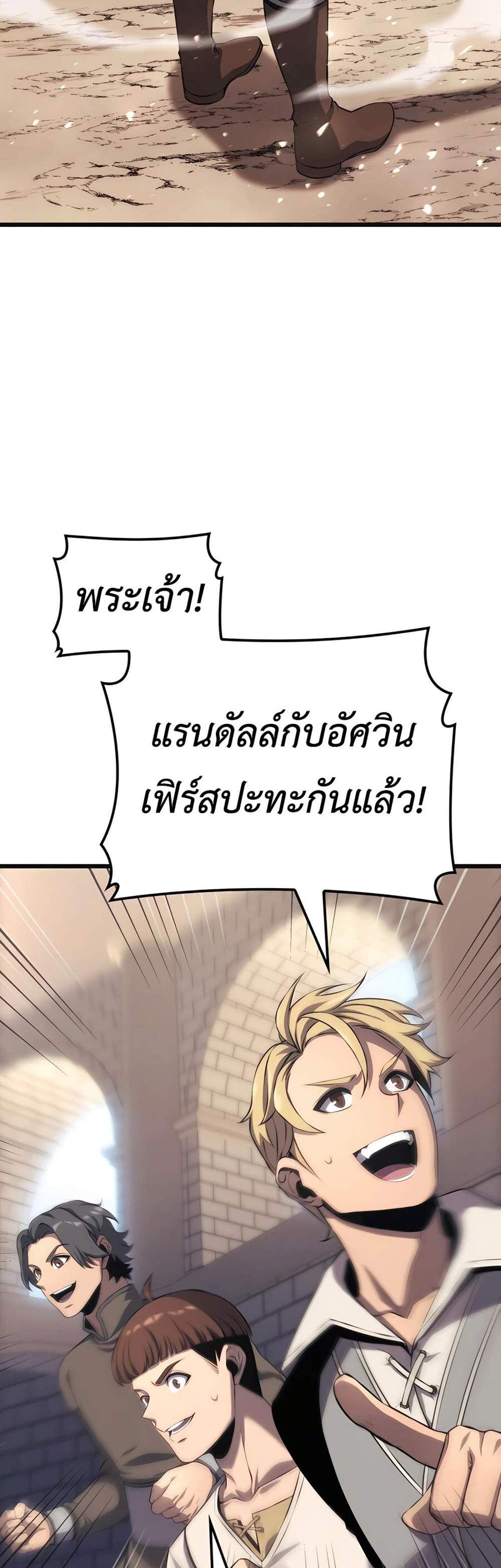 The Count’s Youngest Son is A Player แปลไทย