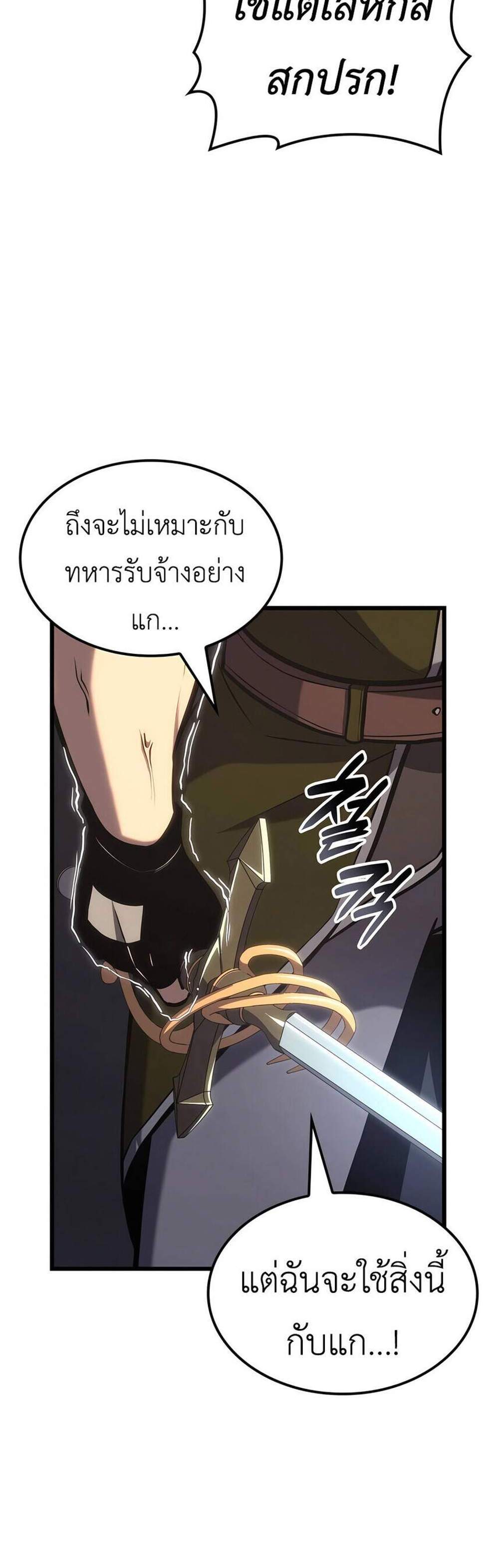 The Count’s Youngest Son is A Player แปลไทย
