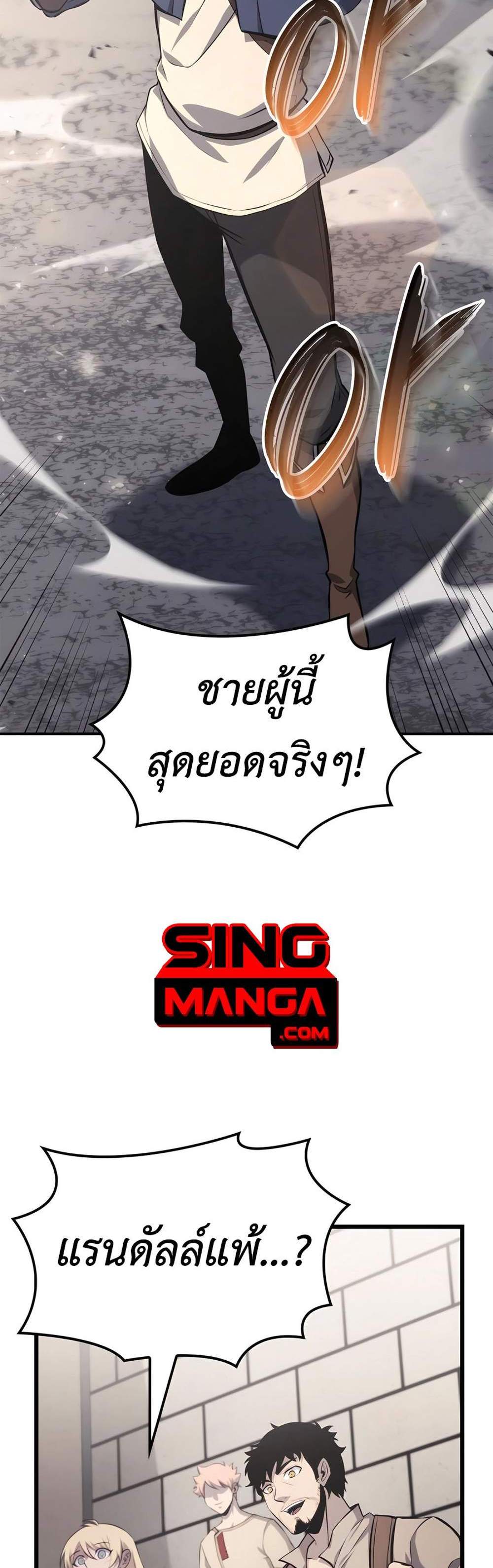The Count’s Youngest Son is A Player แปลไทย