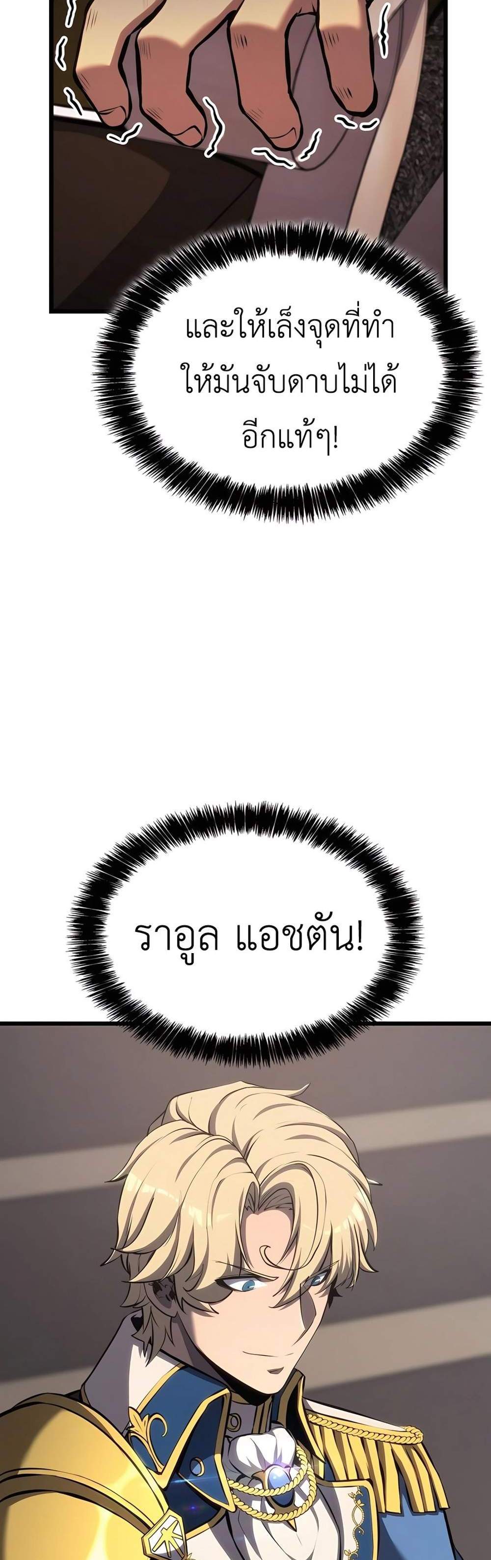 The Count’s Youngest Son is A Player แปลไทย