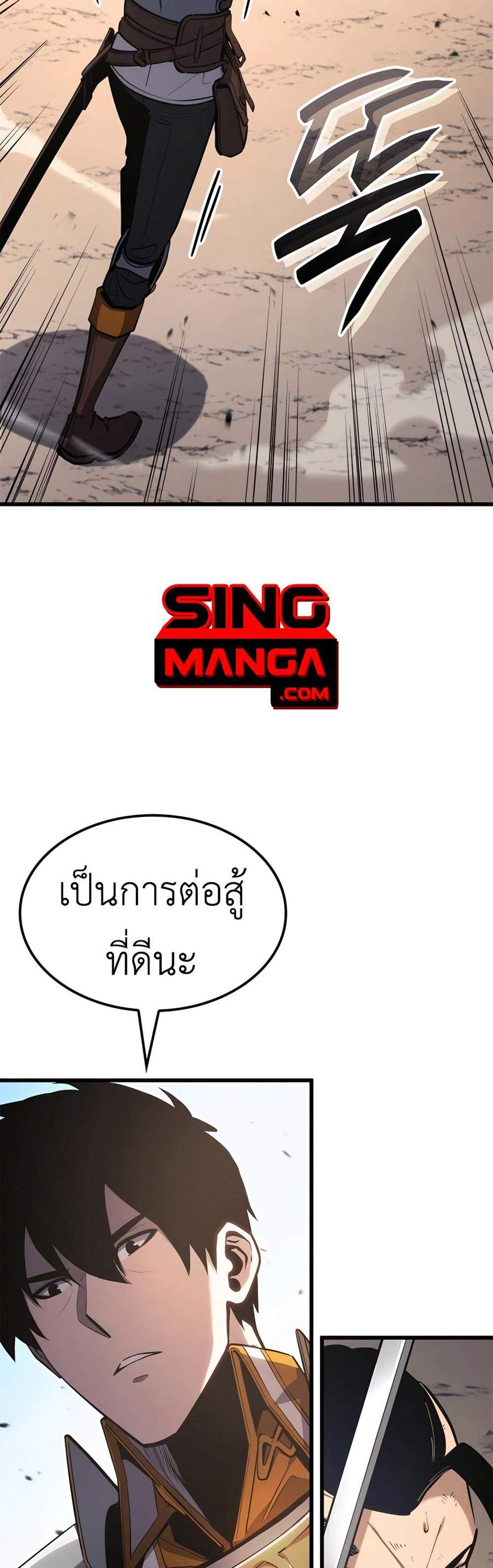 The Count’s Youngest Son is A Player แปลไทย