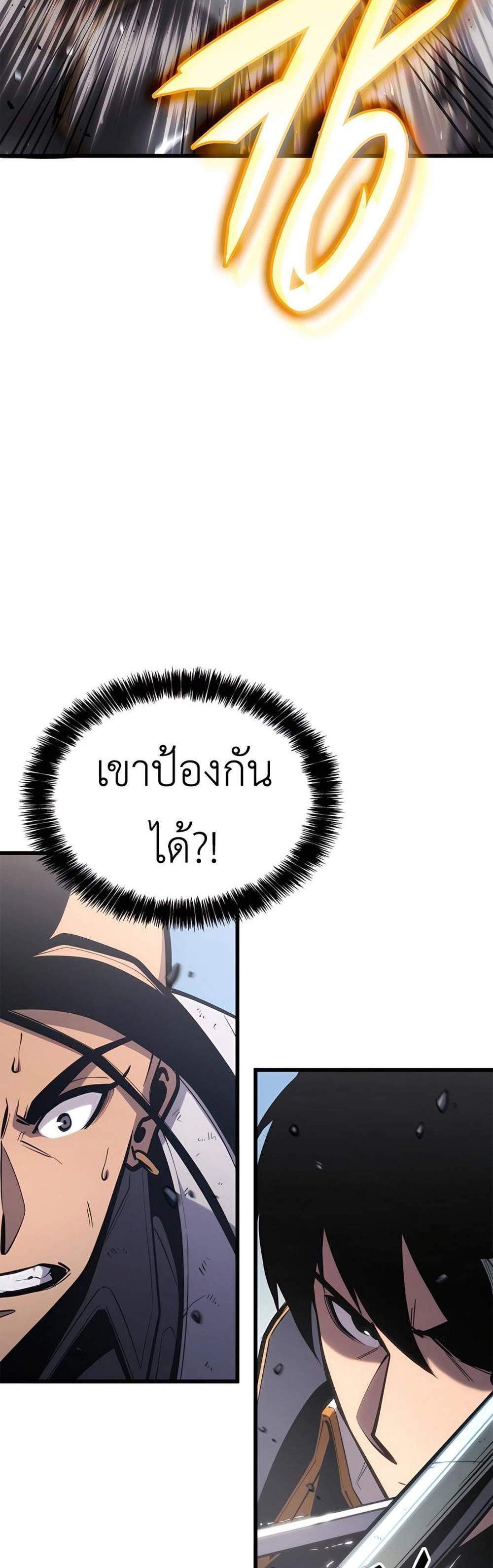 The Count’s Youngest Son is A Player แปลไทย