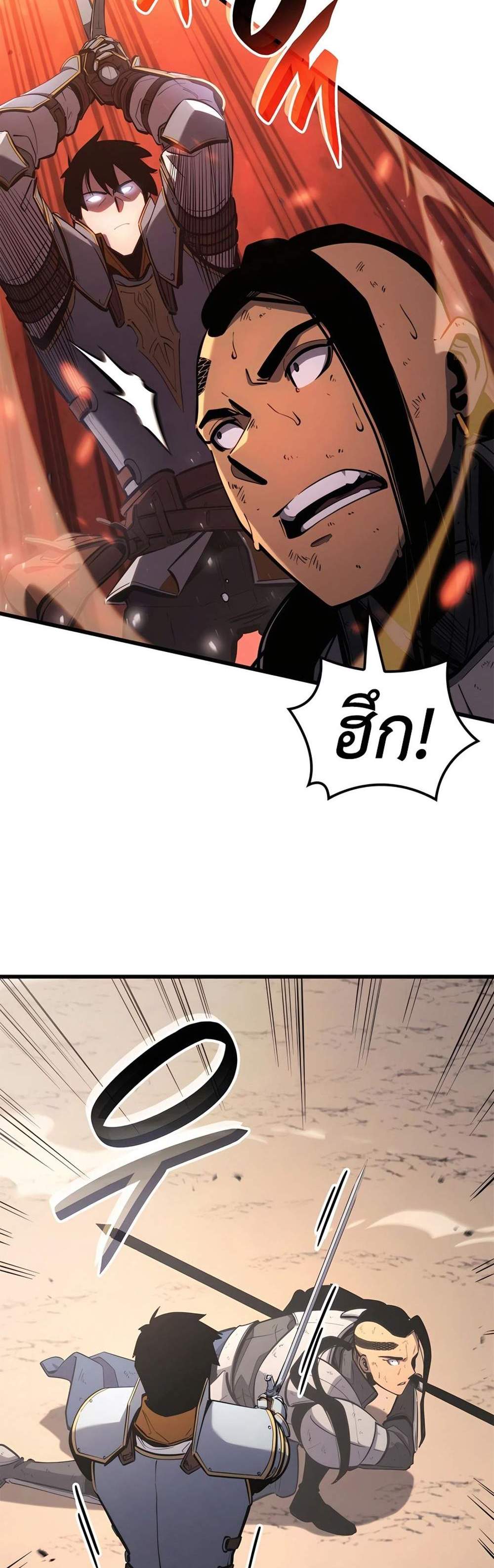 The Count’s Youngest Son is A Player แปลไทย