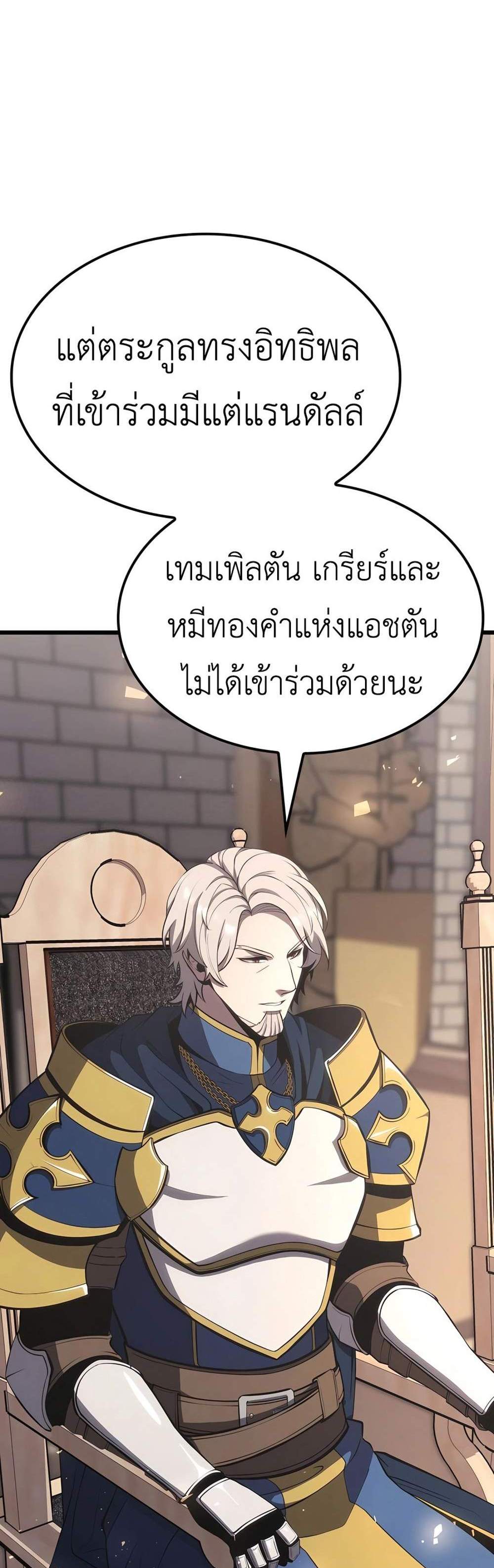 The Count’s Youngest Son is A Player แปลไทย