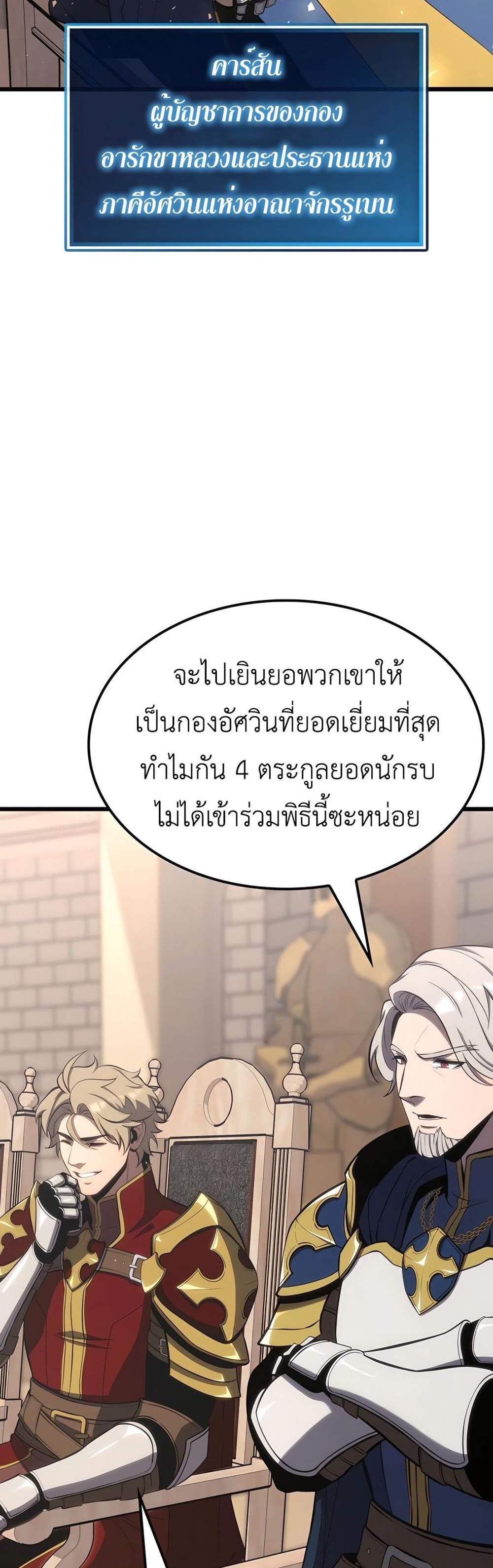 The Count’s Youngest Son is A Player แปลไทย