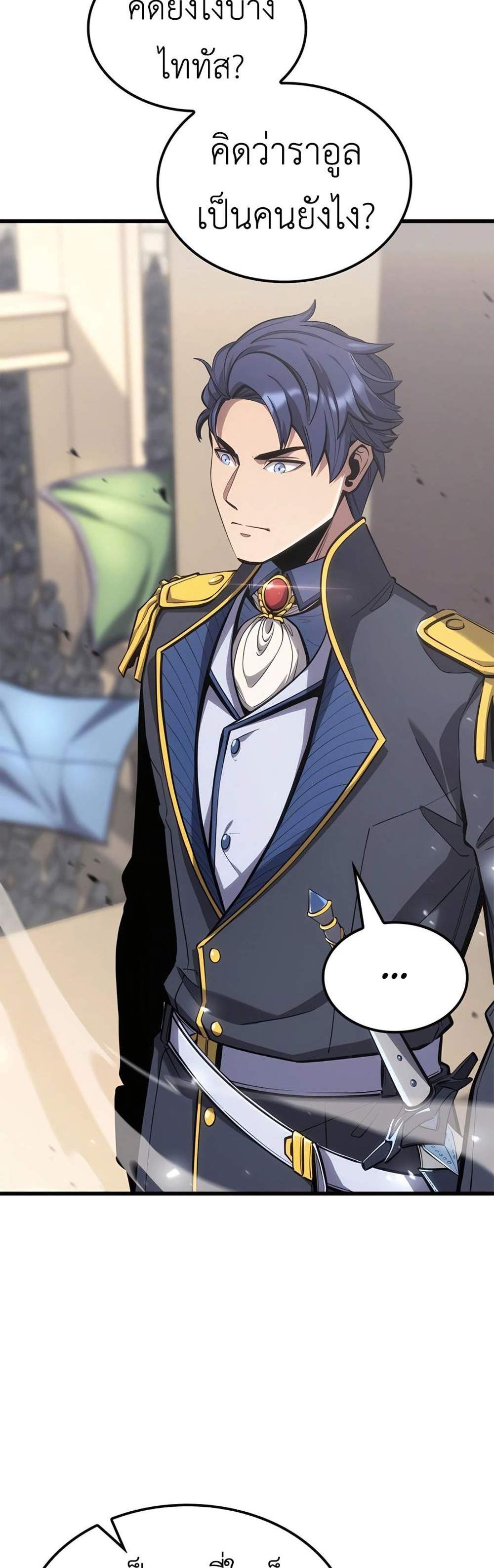The Count’s Youngest Son is A Player แปลไทย