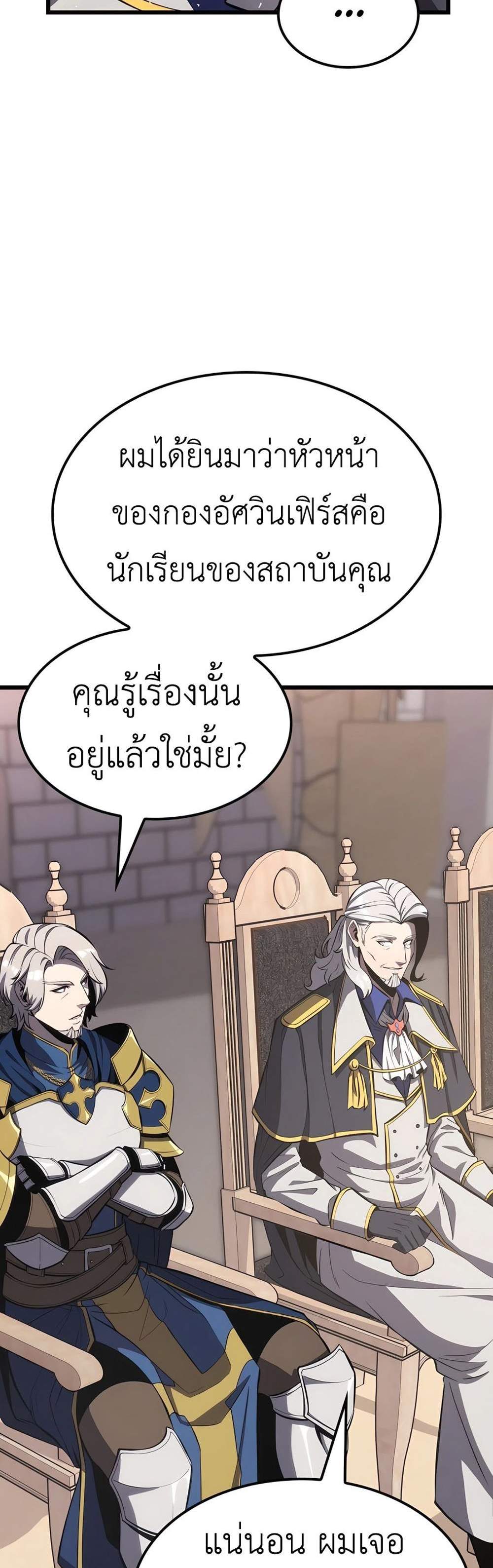 The Count’s Youngest Son is A Player แปลไทย