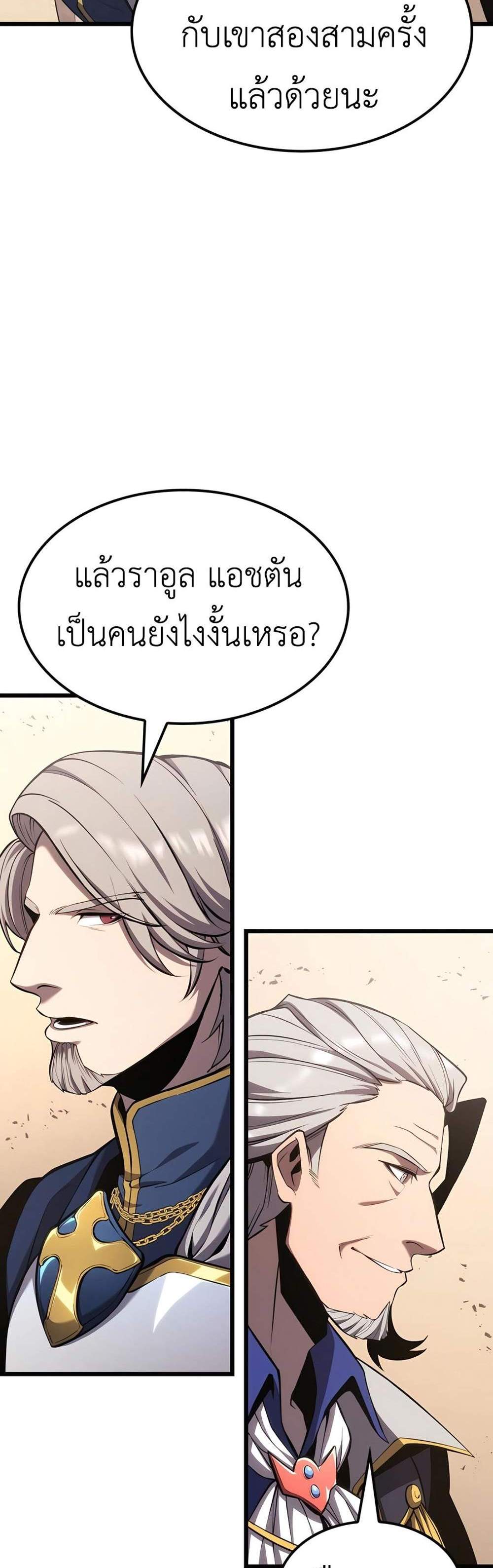 The Count’s Youngest Son is A Player แปลไทย