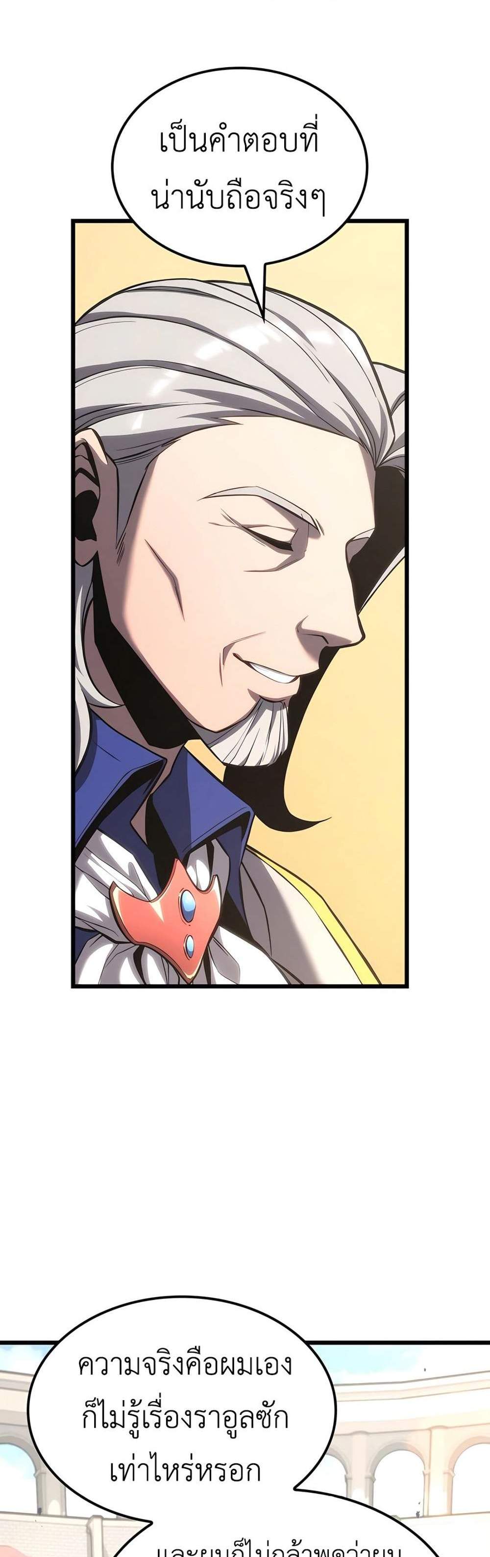 The Count’s Youngest Son is A Player แปลไทย