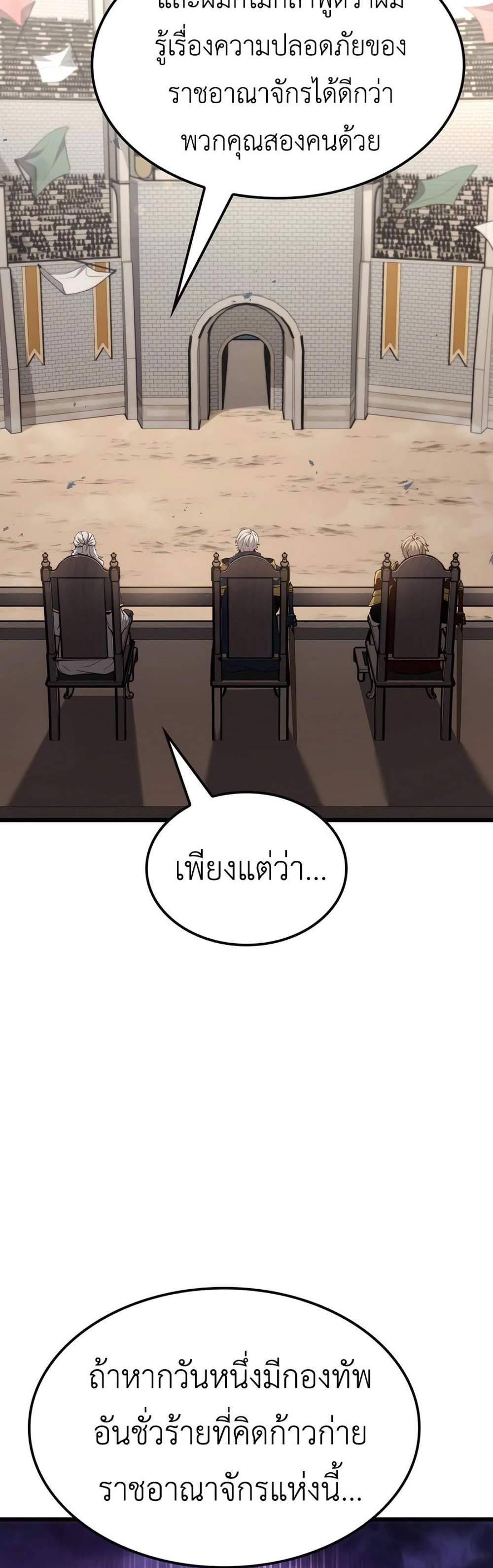 The Count’s Youngest Son is A Player แปลไทย