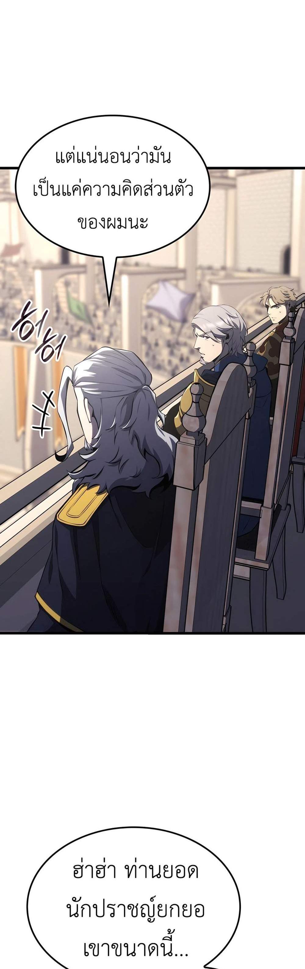 The Count’s Youngest Son is A Player แปลไทย