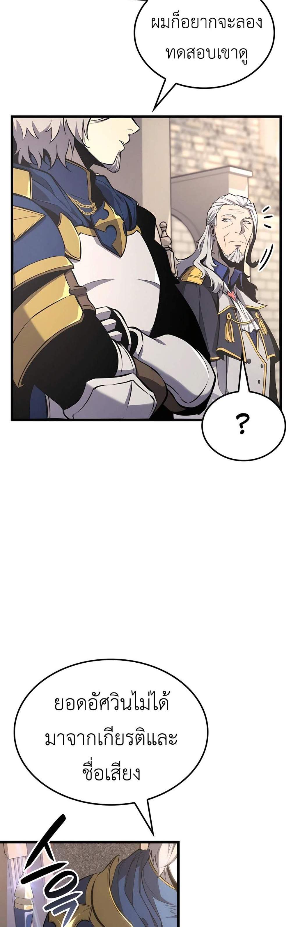 The Count’s Youngest Son is A Player แปลไทย