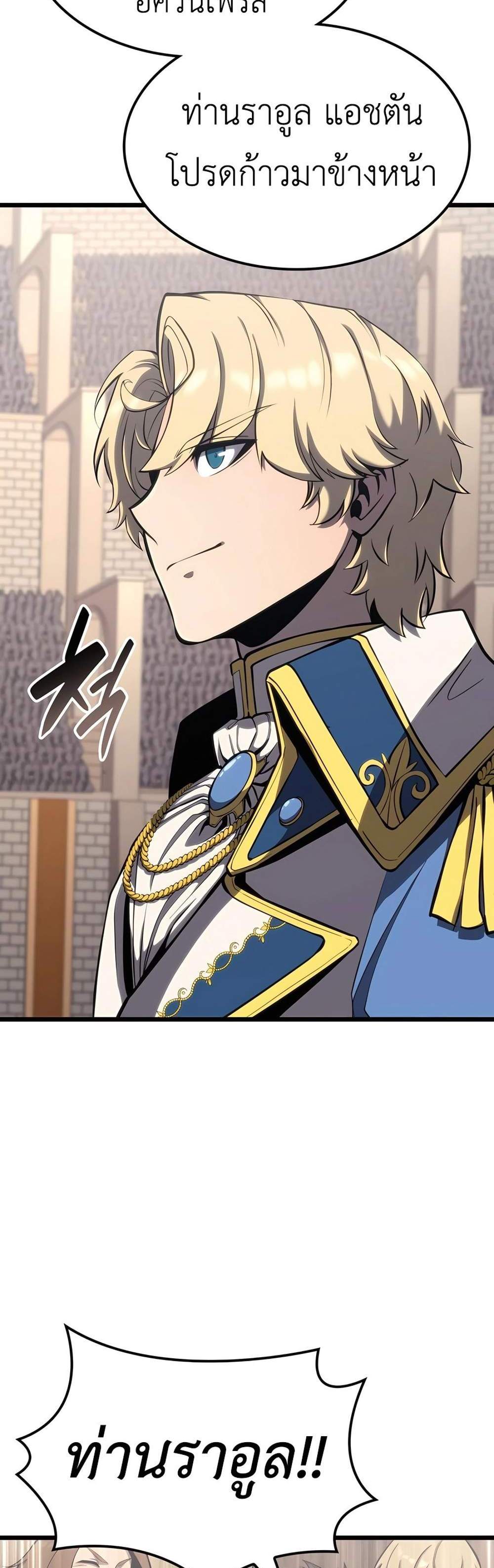 The Count’s Youngest Son is A Player แปลไทย