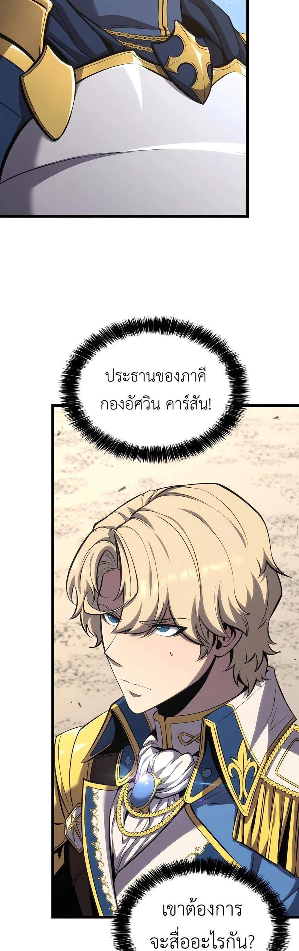 The Count’s Youngest Son is A Player แปลไทย