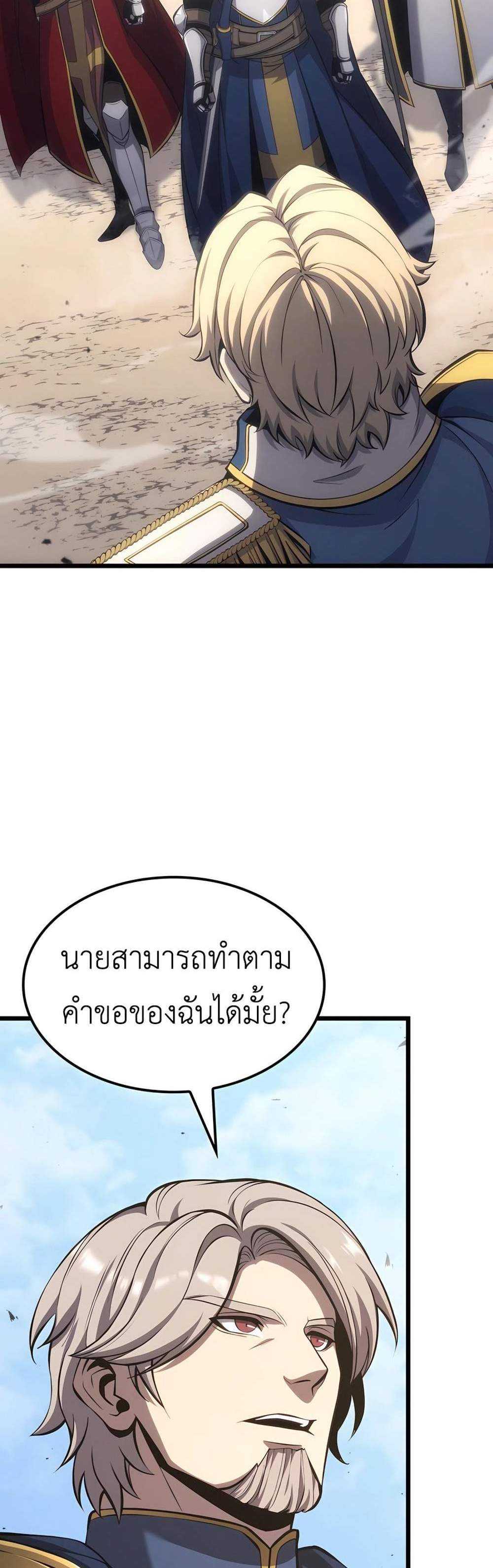 The Count’s Youngest Son is A Player แปลไทย