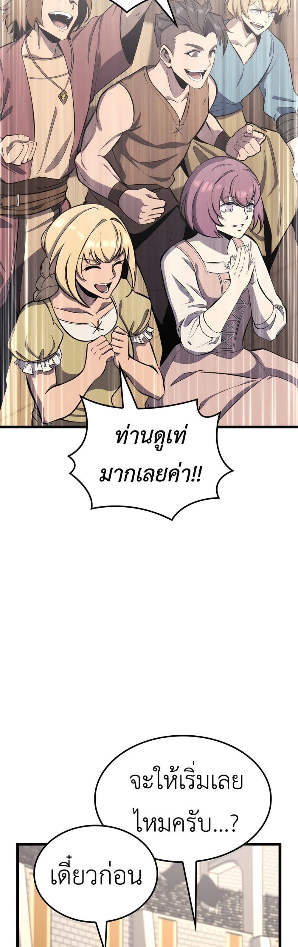 The Count’s Youngest Son is A Player แปลไทย
