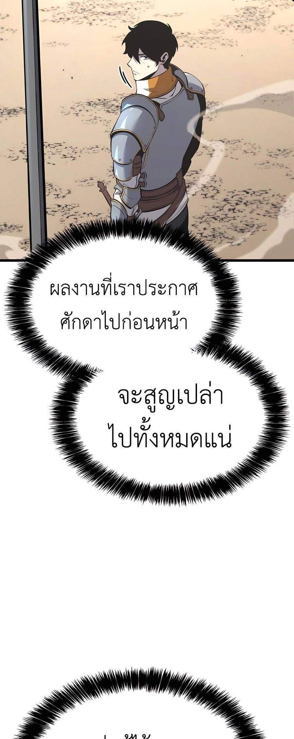 The Count’s Youngest Son is A Player แปลไทย