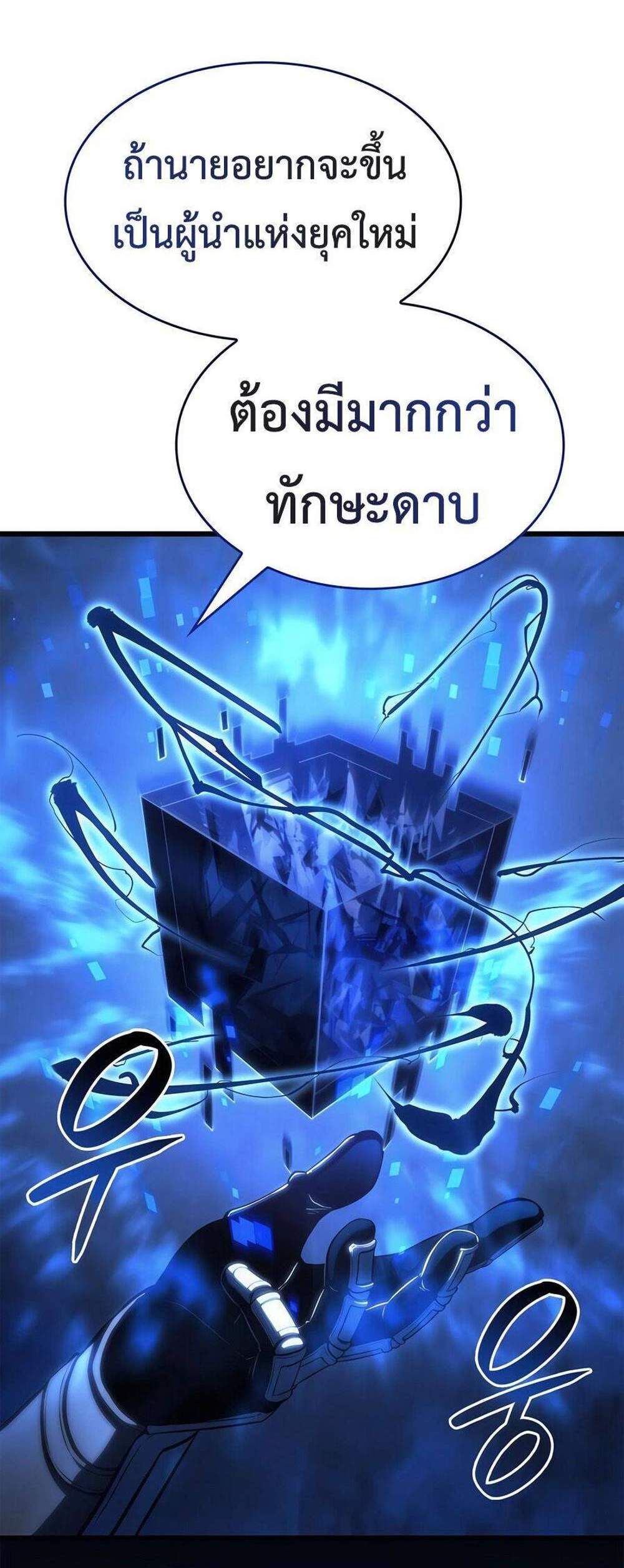 The Count’s Youngest Son is A Player แปลไทย