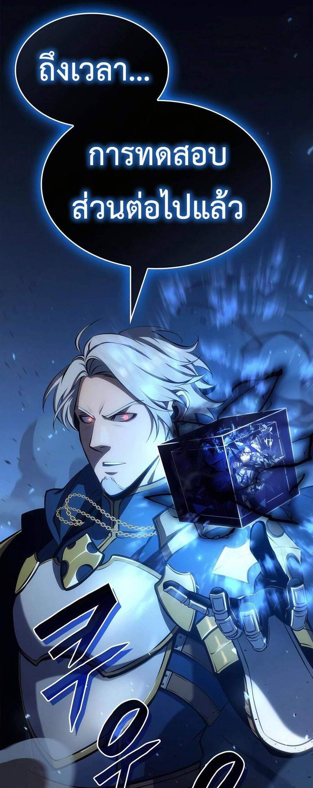 The Count’s Youngest Son is A Player แปลไทย