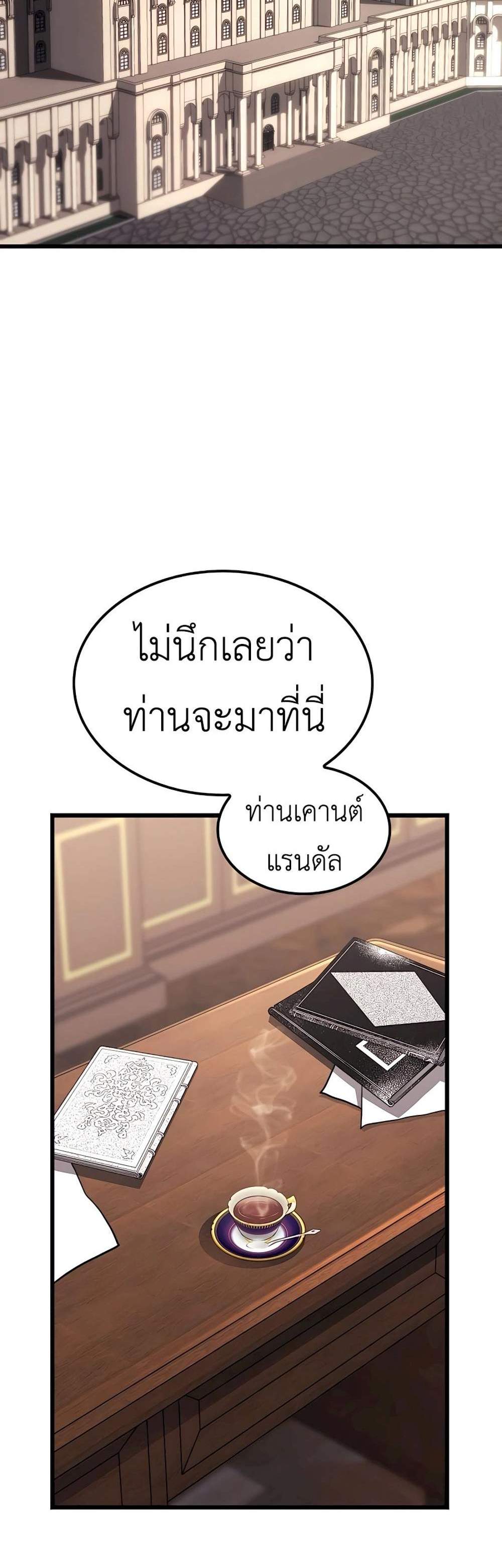 The Count’s Youngest Son is A Player แปลไทย