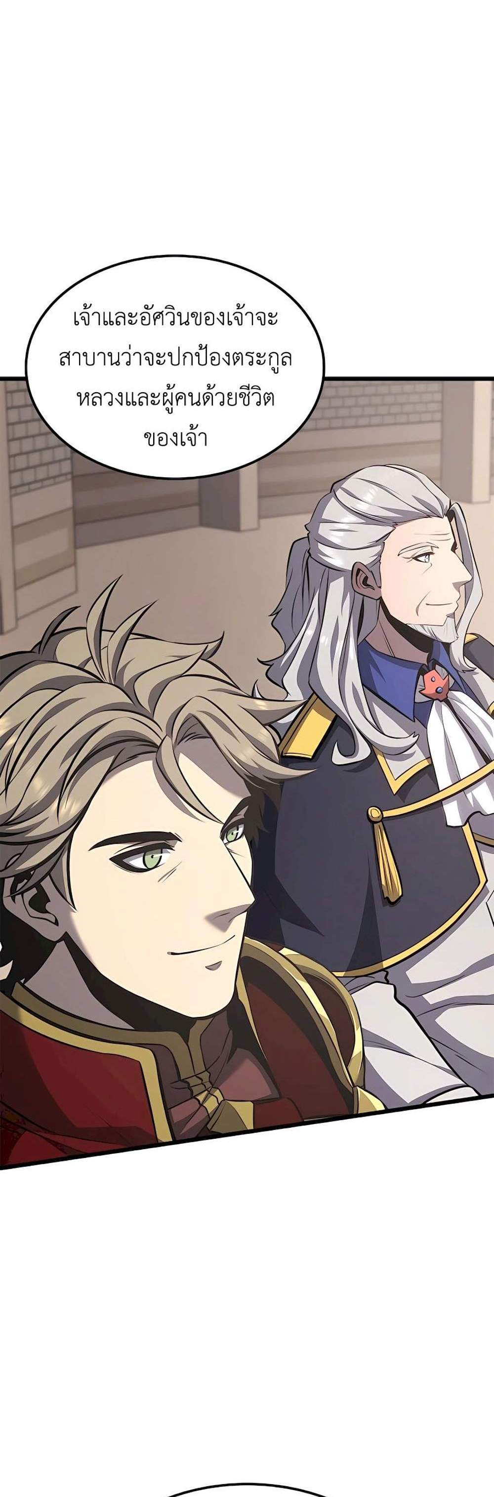 The Count’s Youngest Son is A Player แปลไทย