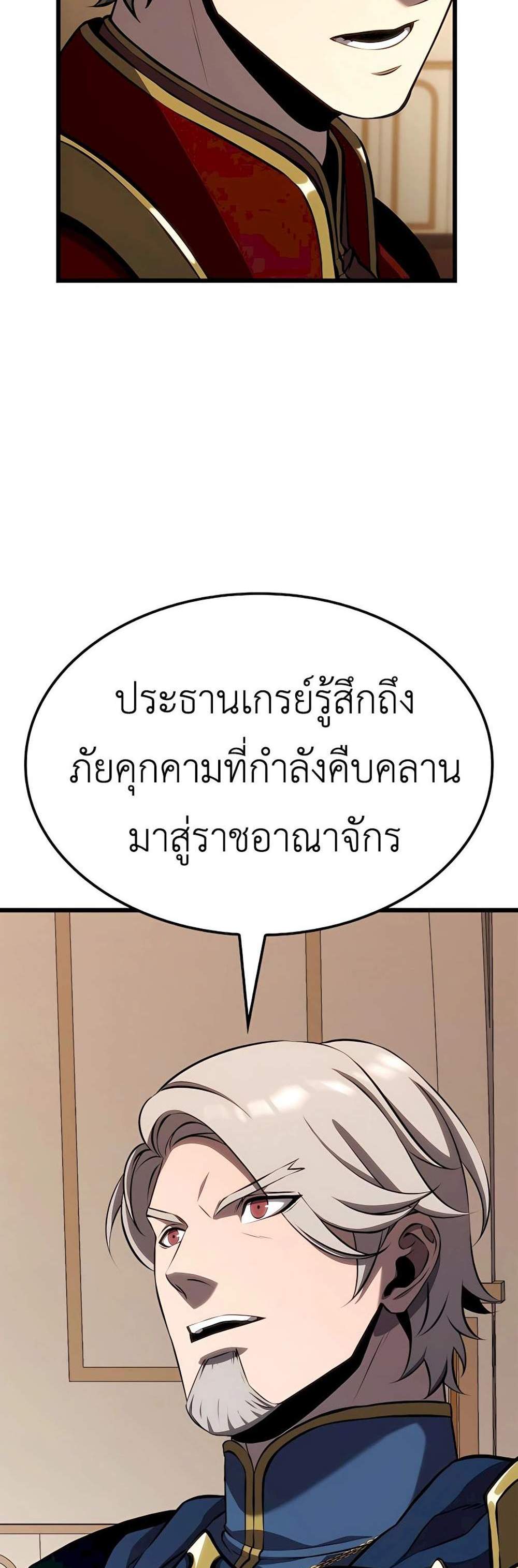The Count’s Youngest Son is A Player แปลไทย