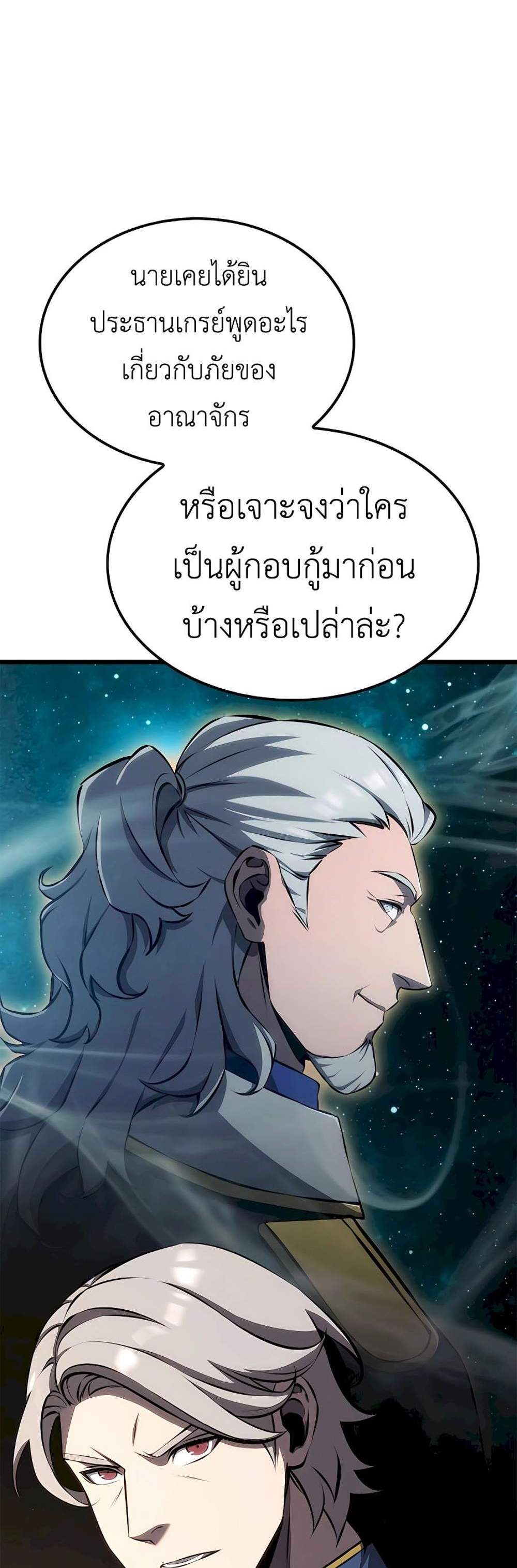 The Count’s Youngest Son is A Player แปลไทย