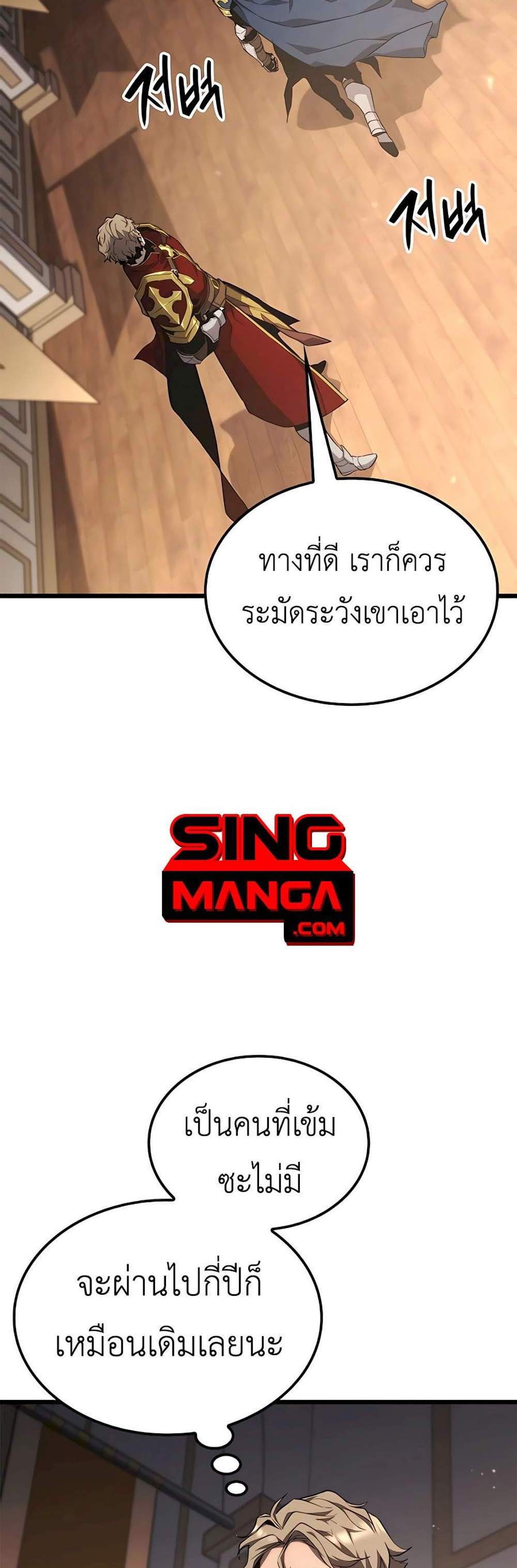 The Count’s Youngest Son is A Player แปลไทย