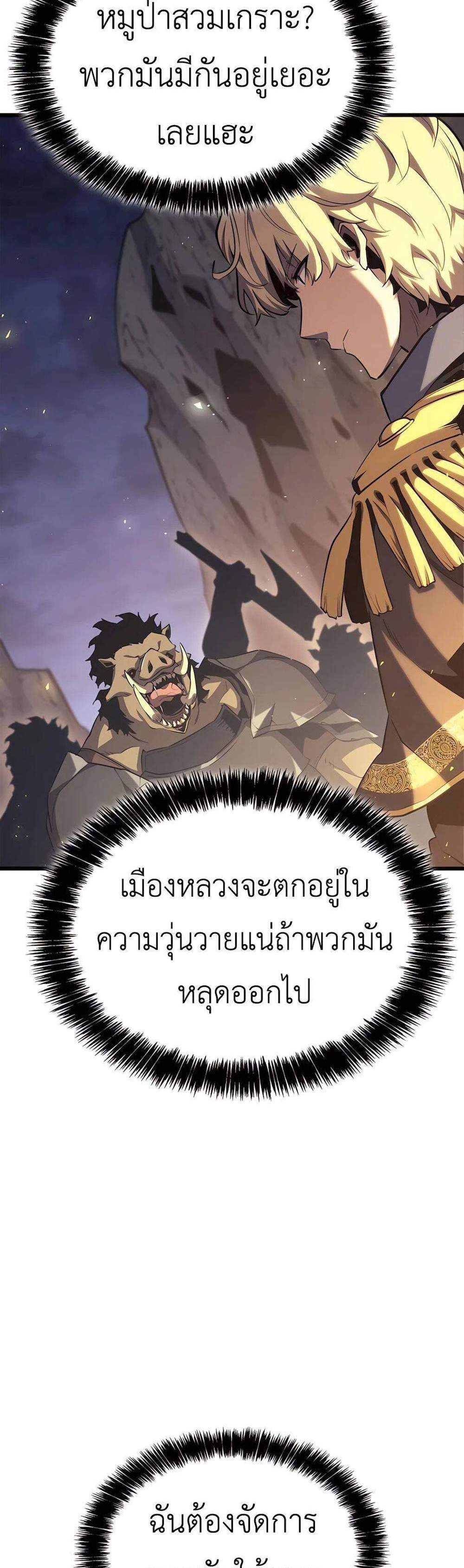 The Count’s Youngest Son is A Player แปลไทย