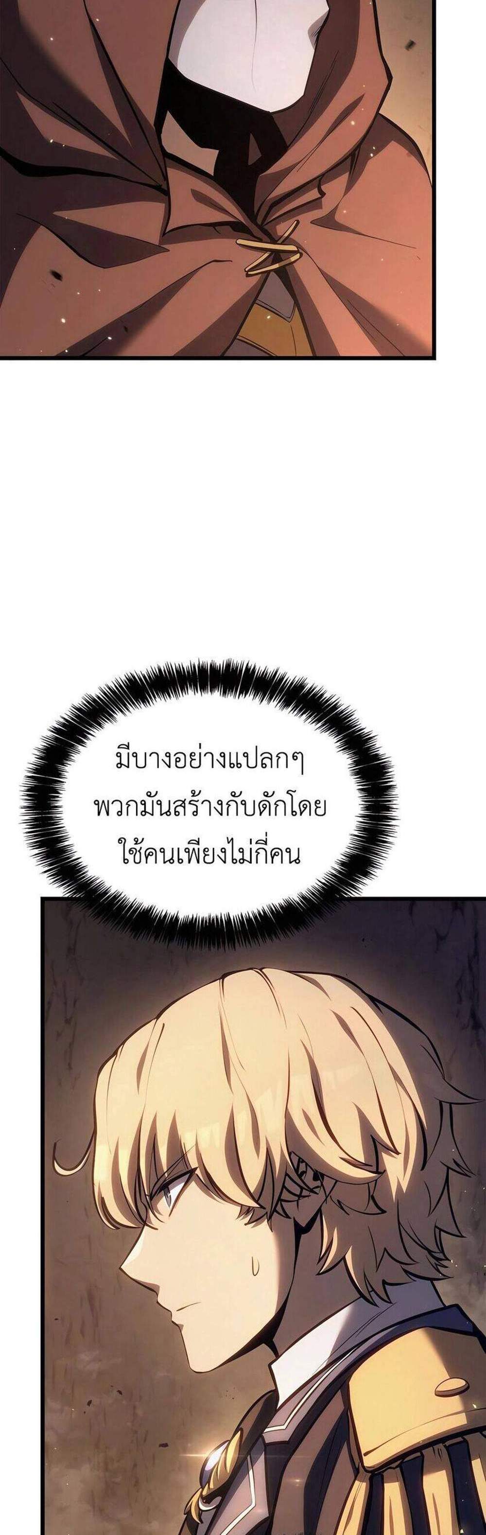 The Count’s Youngest Son is A Player แปลไทย