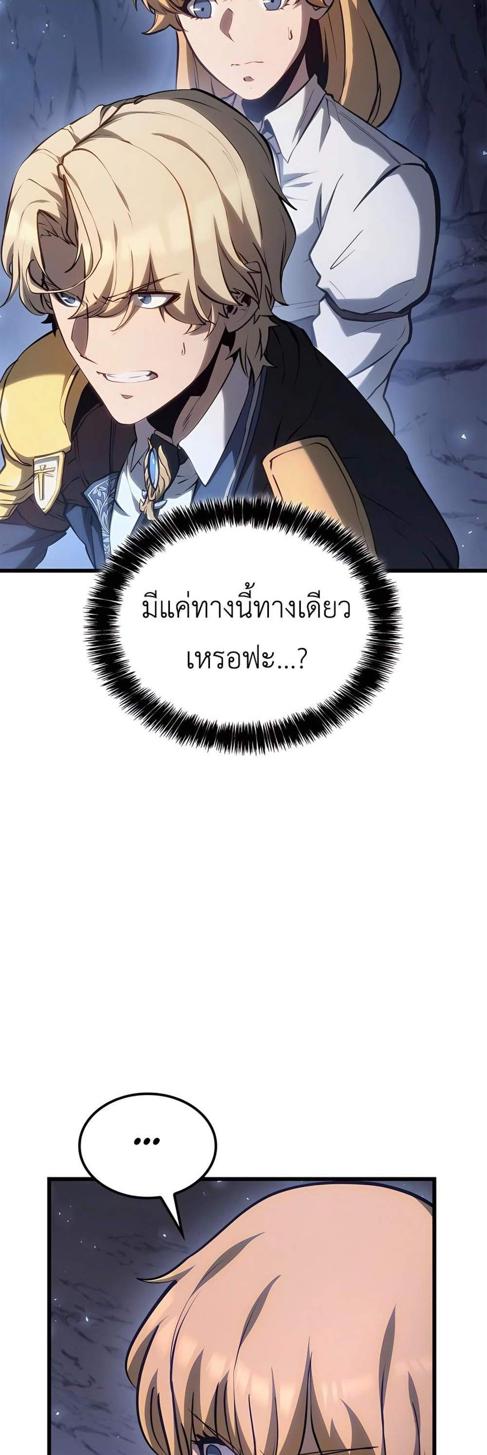 The Count’s Youngest Son is A Player แปลไทย