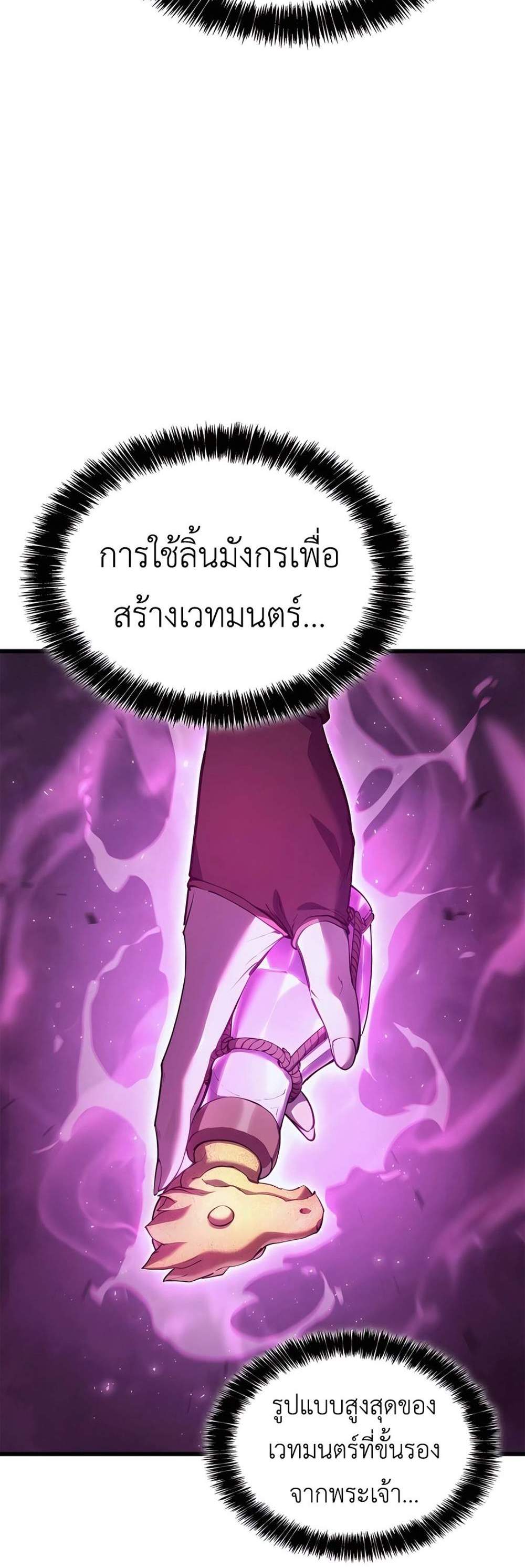 The Count’s Youngest Son is A Player แปลไทย