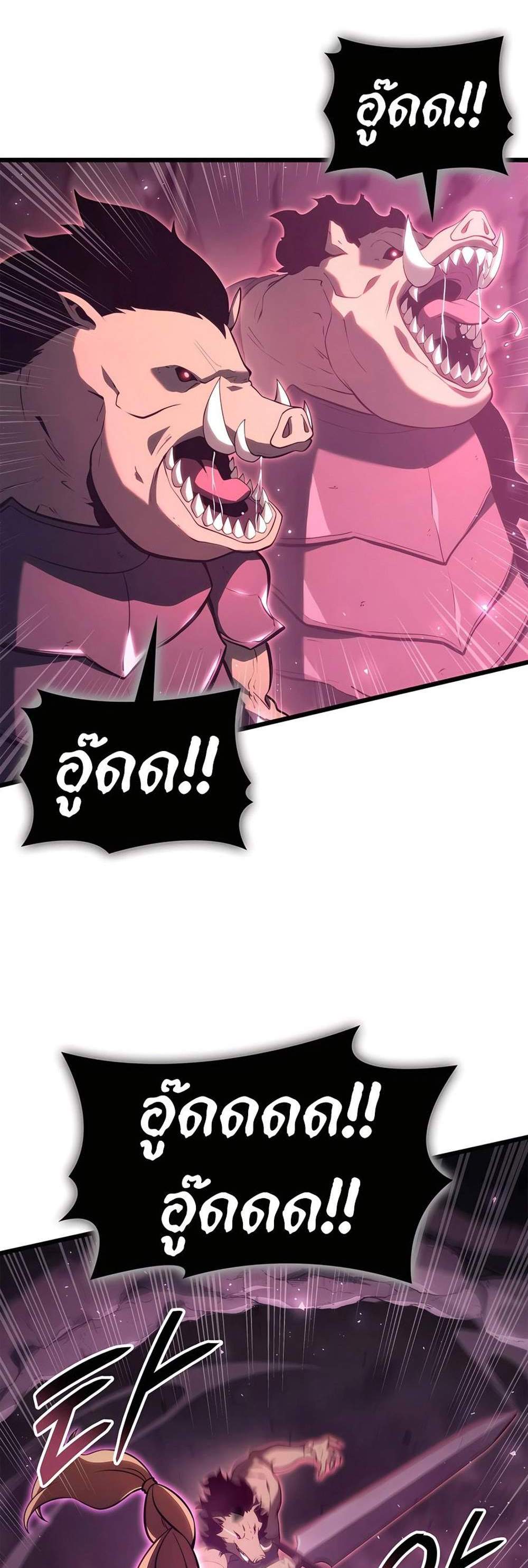 The Count’s Youngest Son is A Player แปลไทย